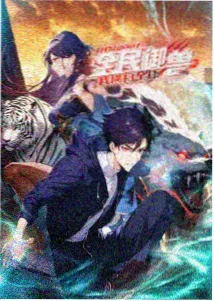 动漫 星轨之外 封面